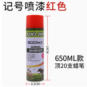 Animal marking spray
